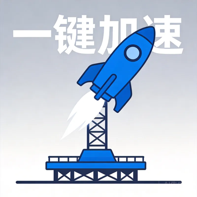 雷神加速器3000游戏支持 - 游戏列表加速界面截图